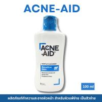 ราคา Acne-Aid Gentle Cleanser Sensitive Skin 100 ml สูตรอ่อนโยน สำหรับผิวแพ้ง่ายและเป็นสิวง่าย (26019231215)