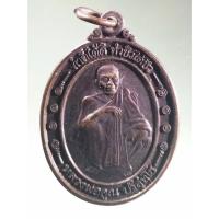 ราคา Antig Fast 5408 เหรียญหลวงพ่อคูณ วัดบ้านไร่ รุ่นทำดีได้ดีทำชั่วได้ชั่ว ที่ระลึกสร้างศาลหลักเมือง จังหวัดสระแก้ว สร้างปี (28955552542)