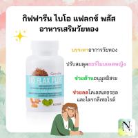 ราคา วัยทอง ปรับฮอร์โมน กิฟฟารีน ไบโอ แฟลกซ์ พลัส อาหารเสริมสำหรับวัยทอง (27006866771)