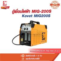 ราคา ตู้เชื่อม เครื่องเชื่อมไฟฟ้า CO2 ซีโอทู 160A MMA/MIG/Lift TIG แบบ 3 in 1 รุ่น MIG-200S โคเวท Kovet (28555999605)
