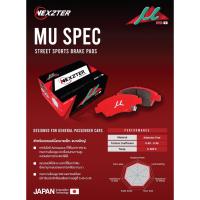 ราคา ผ้าเบรค Nexzter สำหรับรถยนต์ NISSAN / นิสสัน ฟรอนเทียร์ นาวาร่า 6 สปีด (NEXZTER BRAKE PADS) (24590629181)