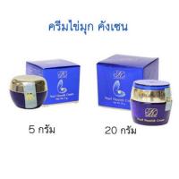 ราคา ครีมคังเซ็นไข่มุกKristine ko-kool (8857495588)