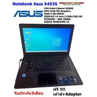 ราคา Notebook Asus X453S CPU Intel Celeron N3050 GPU Intel HD Graphics RAM 4 GB SSD 256GB DISPLAY 14 inch (1366x768) (27955292732)