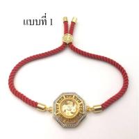ราคา สร้อยข้อมือกังหัน แชกงหมิว ด้ายแดง กังหันหมุนได้ (13315484644)