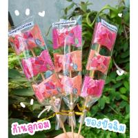 ราคา ของขวัญวันปัจฉิม ช่อลูกอมฮาร์ทบีท ช่อลูกอมสุมรสชาติ ขั้นต่ำ 5 ชิ้น มีปลายทาง (22026978250)