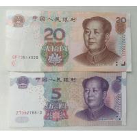 ราคา ธนบัตรจีนสะสม2ใบรวมราคา25หยวนปี2005 (27461098200)