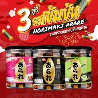 ราคา โนริมากิ ข้าวอบกรอบปรุงรสพันสาหร่าย (16661797050)