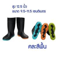 ราคา พร้อมส่ง รองเท้าบูทกันน้ำ Arrow star สูง12.5" ไซส์ 9-11.5" พื้นสี กันน้ำ กันลื่น (15398405753)