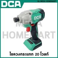 ราคา DCA ไขควงกระแทก 20 โวลท์ และ 12 โวลท์ รุ่น ADPL03-14(Z) / ADPL04-8(Z) (24077520034)