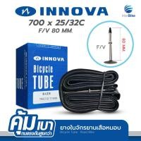 ราคา สินค้าขายดี!! ยางในรถจักรยานเสือหมอบ แบรนด์ INNOVA 700c (2299200588)