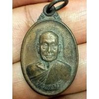 ราคา เหรียญหลวงพ่ออุตตมะ วัดวังวิเวการาม จ.กาญจนบุรีเนื้อทองแดง ปี 2542 องค์ครู ผิวสวย คมชัดเจน แคล้วคลาด กันภัย (12102762614)