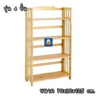 ราคา ชั้นวางของ ชั้นไม้พับได้ ชั้นไม้3/4ชั้น ชั้นอเนกประสงค์ ชั้นไม้ยางพารา100%ชั้นวางของอเนกประสงค์ ชั้นวางหนังสือ ชั้น (16816884568)