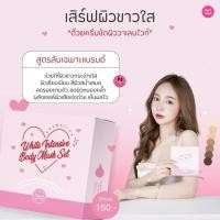 ราคา ขัดผิววาเลนไวท์ ❤️ขัดตรงไหนขาวตรงนั้น (889363351)