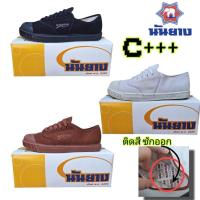 ราคา รองเท้าผ้าใบนันยาง รุ่น205 C++ สีน้ำตาล ขาว ดำ ไซส์ 28-49 (28367262872)