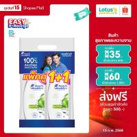 ราคา เฮด แอนด์ โชว์เดอร์ แชมพูขจัดรังแค แอปเปิ้ลเฟรช 370มล.X2 HEAD AND SHOULDERS SHAMPOO APPLE FRESH 370ML.X2 (6661390107)