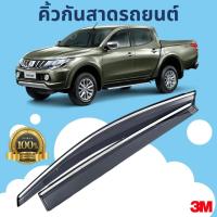 ราคา คิ้วกันสาดรถยนต์ Triton 2014 2 ประตู กันสาด คิ้วกันสาด คิ้วกันฝน กันสาดกระจก คิ้วกันสาดประตู (15943587688)