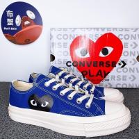 ราคา Cdg PLAY x Converse All Star 1970 Joint Blue Blue Black Love Rei Kawakubo Low Tube คุณภาพสูง (27458003876)