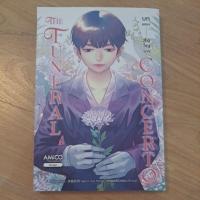 ราคา บทเพลงส่งวิญญาณ (เล่มเดียวจบ) มือสอง (27520555979)