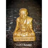 ราคา รูปเหมือนหล่อลอยองค์รุ่น อายุวัฒนะ 90 หลวงปู่คำบุ วัดกุดชมภู อ.พิบูลมังสาหาร จ.อุบลราชธานี ปี 2554 (21516820116)
