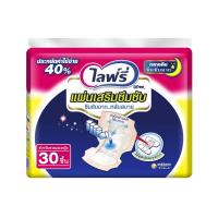 ราคา Lifree แผ่นเสริมซึมซับ แบบกลางคืน 30 ชิ้น/แพ็ค (15140508111)