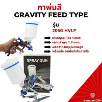 ราคา กาพ่นสี กาหงาย กาพ่นสีรถยนต์ เครื่องพ่นสี NAVISI รุ่น 206G HVLP (21917672401)