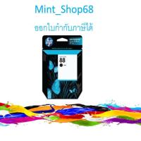ราคา HP 88 Large Black Ink Cartridge [C9396A] (5721346322)