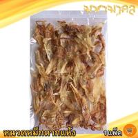 ราคา มหามงคล หนวดหมึกตากแห้ง 120กรัม 1แพ็ค หนวดหมึก หนวดปลาหมึก หนวดหมึกแห้ง ปลาหมึก หมึกแห้ง ของฝาก (26725406005)