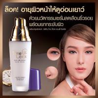 ราคา เซรั่มบำรุงผิวหน้า มิสทิน ไทม์ ล็อค แอนตี้-ริวเคิล ขนาด 35มล. (3960861252)