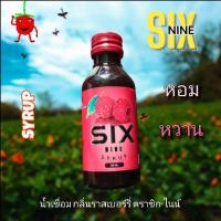 ราคา six nine syrup กลิ่นราสเบอร์รี่ (26262162345)