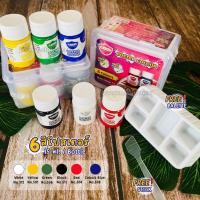 ราคา สีโปสเตอร์ 15มล. มาสเตอร์อาร์ต 6สี กล่องพลาสติก ชุดสีโปสเตอร์ Master Art (จำนวน 1 ชุด) (25234704426)