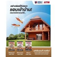 ราคา น้ำยารักษาเนื้อไม้ เอทีเอ็มแอนตี้เทอร์ไมท์ ซีดับบลิว ขนาด 1.8ลิตร (11940175774)