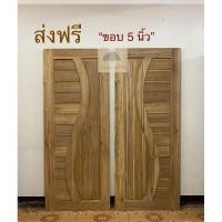 ราคา ประตูไม้สักทองแท้ลายแจกันบานเดี่ยว บานคู่ (23756912488)