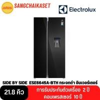 ราคา Electrolux ตู้เย็น Side by side รุ่น ESE6645A-B (11161794369)