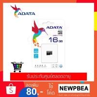 ราคา เมมโมรี่การ์ด ADATA Premier Micro SD UHS-I CLASS10 16GB (AUSDH16GUICL 10-R) (1487371176)