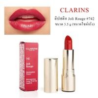 ราคา { ของแท้ } CLARINS ลิปสติก Joli Rouge #742 ขนาด 3.5g (9666434721)