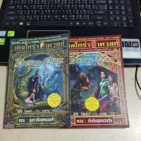 ราคา เดลโทร่า เควสท์ เล่ม 1, 2 (16298210058)