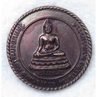 ราคา เหรียญพระเชียงแสน หลวงพ่ออ้วน วัดหนองกระโดน นครสวรรค์ ปี 2551 (15197956249)
