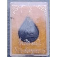 ราคา เหรียญพระไพรีพินาศ ที่ระลึก 100 ปี วิทยาลัยครูพระนคร (29260927094)