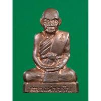 ราคา หลวงพ่อจรัญ วัดอัมพวัน (14097804986)