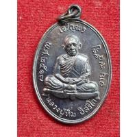 ราคา เหรียญหลวงปู่ทิม เจริญพร(บน) วัดละหารไร่ จ.ระยอง ปี2517 (26716579658)
