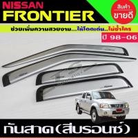 ราคา คิ้วกันสาดประตู กันสาดประตู สีบรอน นิสสัน ฟรอนเทีย NISSAN FRONTIER 1998 - 2006 ใส่ร่วมกันได้ (28924528991)