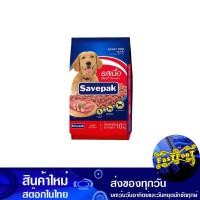 ราคา อาหารสุนัขชนิดแห้ง แบบเม็ด สำหรับสุนัขโต รสเนื้อย่าง 10 กก. เซพแพ็ค Savepak Dry Dog Food For Adult Dogs Roast Beef Flavo (17683451545)
