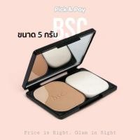 ราคา BSC BIO PERFECT POWDER Foundation SPF 25 PA++ แป้งผสมรองพื้น ขนาดทดลอง 5 g. ##C2 (25210932011)