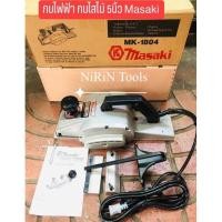 ราคา MASAKI กบไฟฟ้า กบไสไม้ 5นิ้ว รุ่น-1804 กำลังไฟ 960W (15616874338)