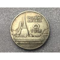ราคา เหรียญหนึ่งบาท ปี 2530 (13447339933)