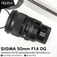 ราคา SIGMA50mm F1.4 DG ครบกล่อง (25884413876)