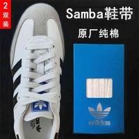 ราคา เชือกรองเท้ากลม เชือกรองเท้า เข้ากันได้กับเชือกผูกรองเท้า adidas Samba, ผ้าฝ้ายฝึกอบรมเยอรมันดั้งเดิม adidas clover shell head T-toe laces (26316882035)
