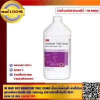 ราคา 3M HEAVY DUTY DISINFECTANT TOILET CLEANER น้ำยาล้างห้องน้ำ ฆ่าเชื้อโรค สูตรขจัดคราบหนัก กลิ่น วอเตอร์ลู ขนาด 3.8 ลิตร (3208894310)