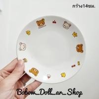 ราคา จานเซรามิค/จานขนมลายริลัคคุมะ Rilakkuma งานลิขสิทธิ์แท้จากญี่ปุ่น (22385765210)