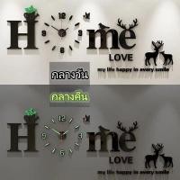 ราคา สติกเกอร์นาฬิกาแบบติดผนัง 3 มิติ ไร้กรอบ ขนาดใหญ่ แบบ DIY สําหรับตกแต่งบ้าน (25280424540)